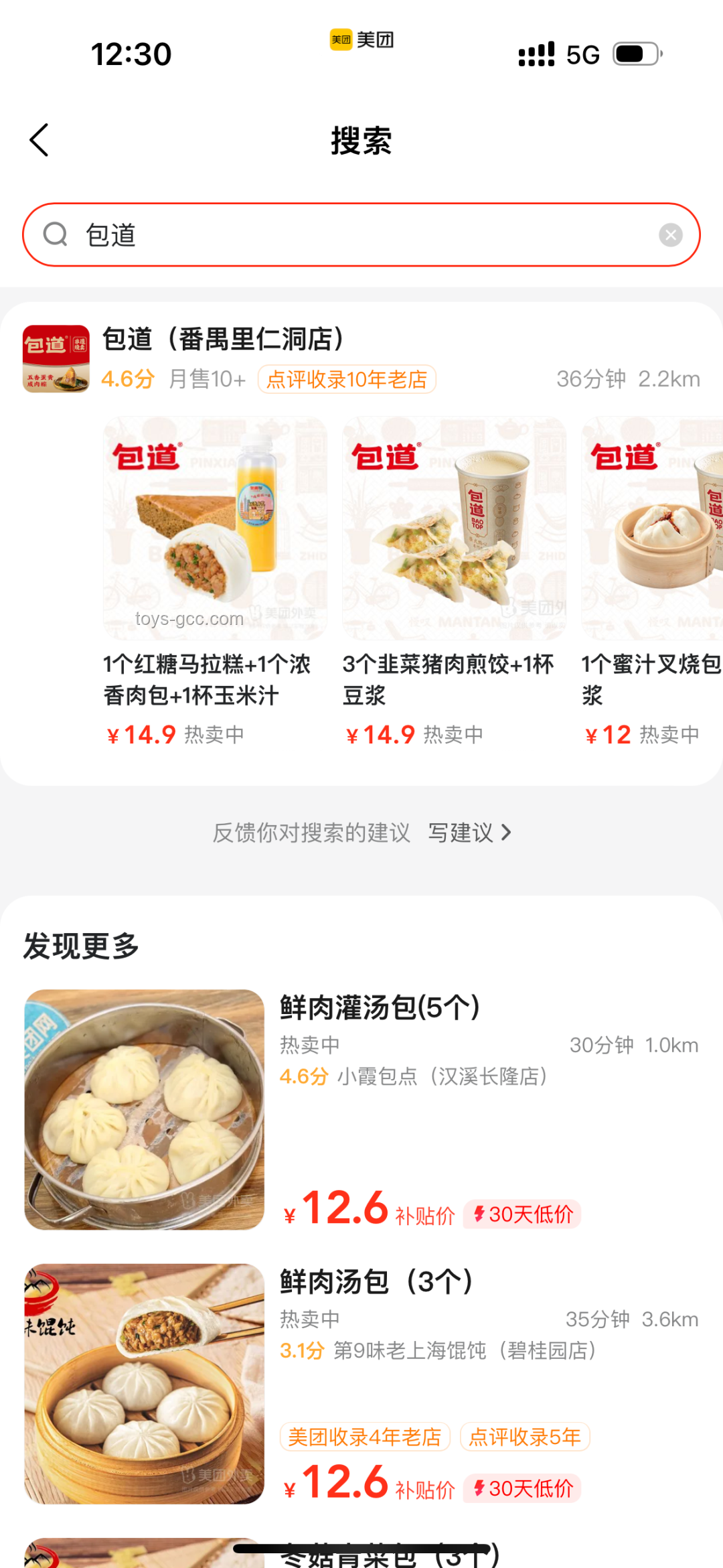 拼好饭爆火案例研究：1.9元外卖的成功之道